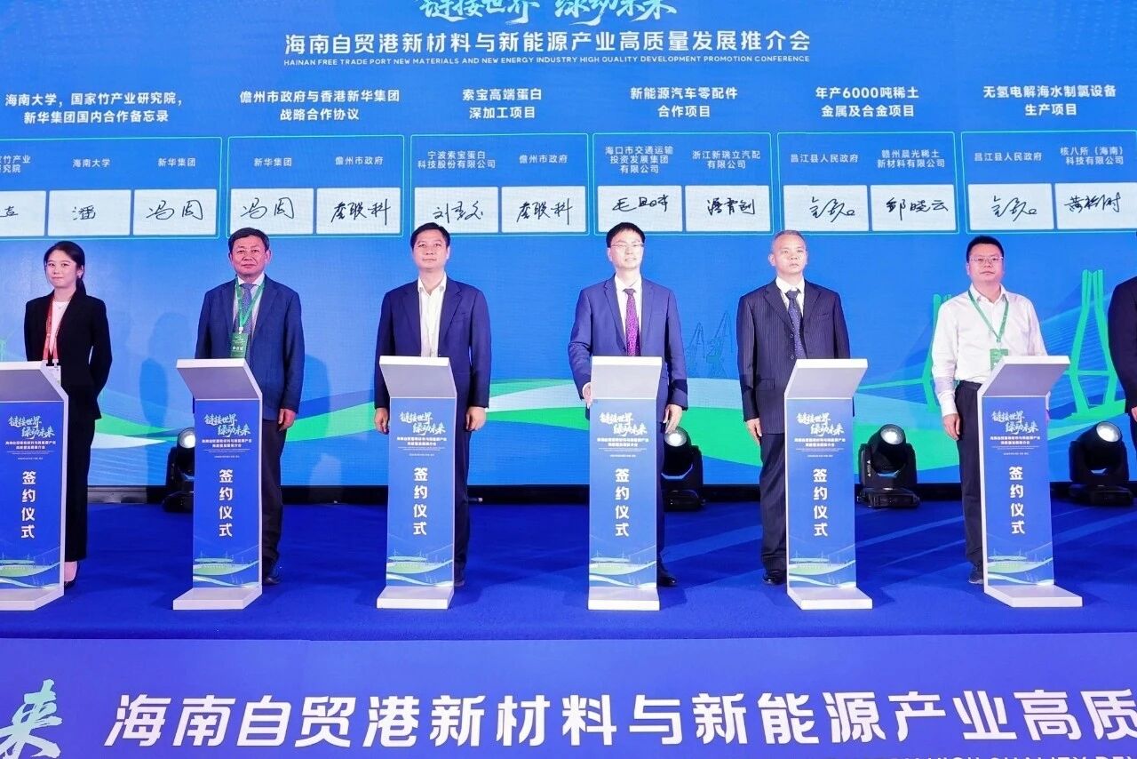 海口交投集團與新瑞立戰略合作簽約 攜手共拓海南自貿港汽車后市場新藍海